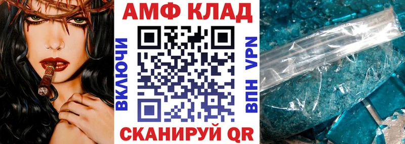 АМФЕТАМИН Premium  Лангепас 