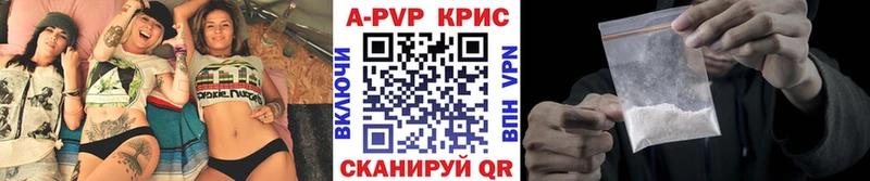 как найти закладки  Лангепас  A-PVP СК КРИС 