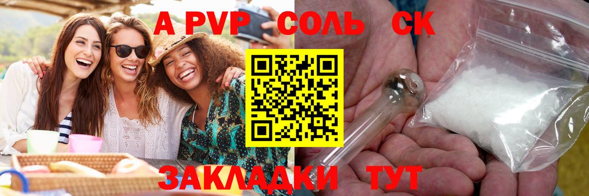 Alpha PVP Crystall Лангепас