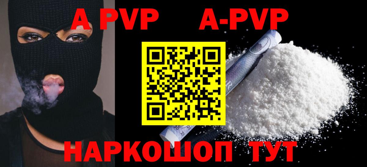 Alpha PVP СК  А ПВП мука  А ПВП  Вход с VPN  Лангепас  Alpha PVP СК КРИС 