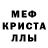АМФЕТАМИН 98% Kenneth Kinoshita