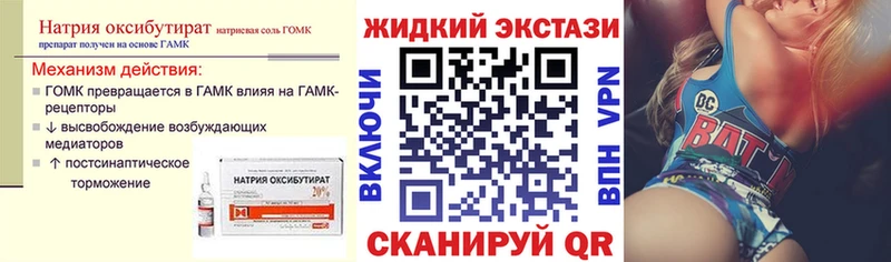 kraken ССЫЛКА  Лангепас  Бутират GHB  купить наркотик 
