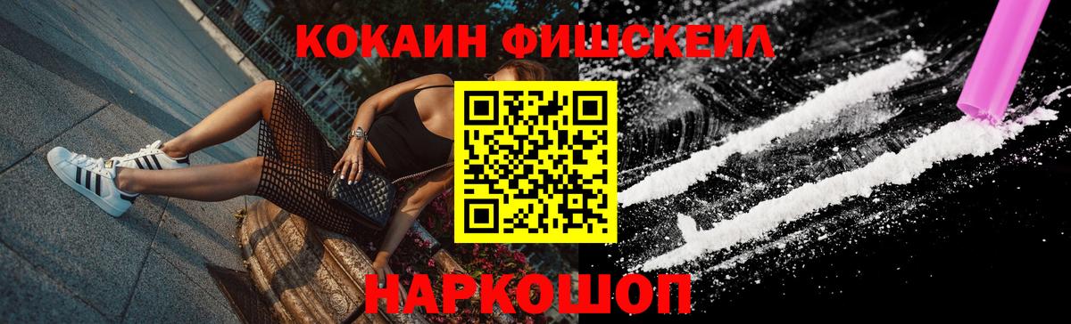 Лангепас  Кокаин VHQ  COCAIN  Вход с VPN 