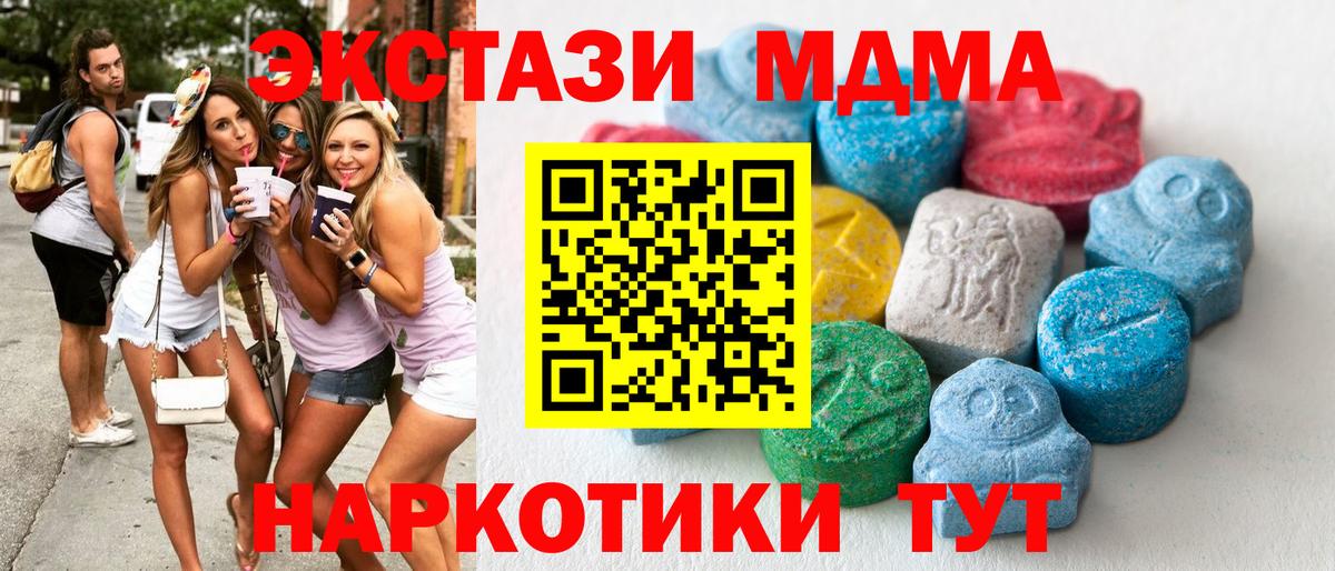 Лангепас  Ecstasy MDMA  ЭКСТАЗИ  ЭКСТАЗИ Punisher  Вход с VPN 