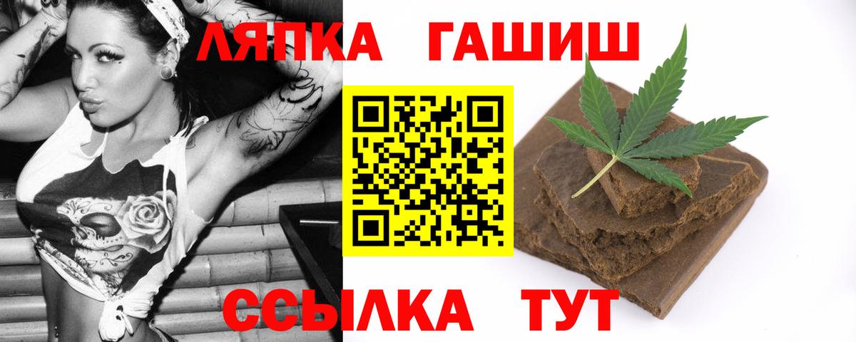 ГАШ VHQ  ГАШИШ убойный  Лангепас  Вход с VPN 