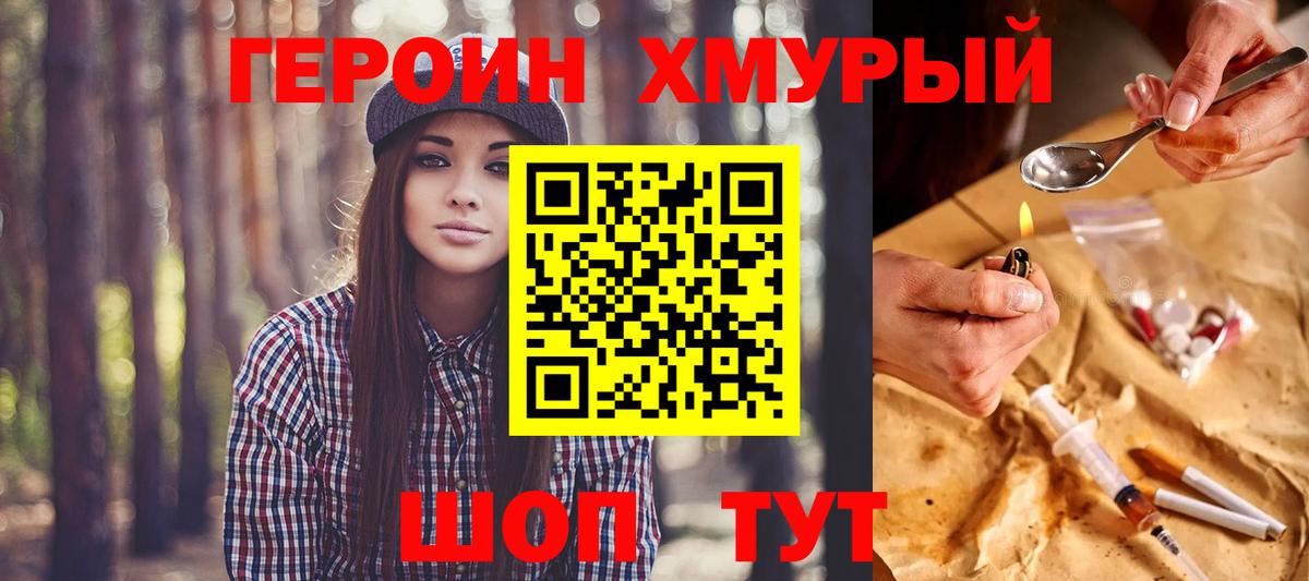 Лангепас  Героин белый  Вход с VPN 
