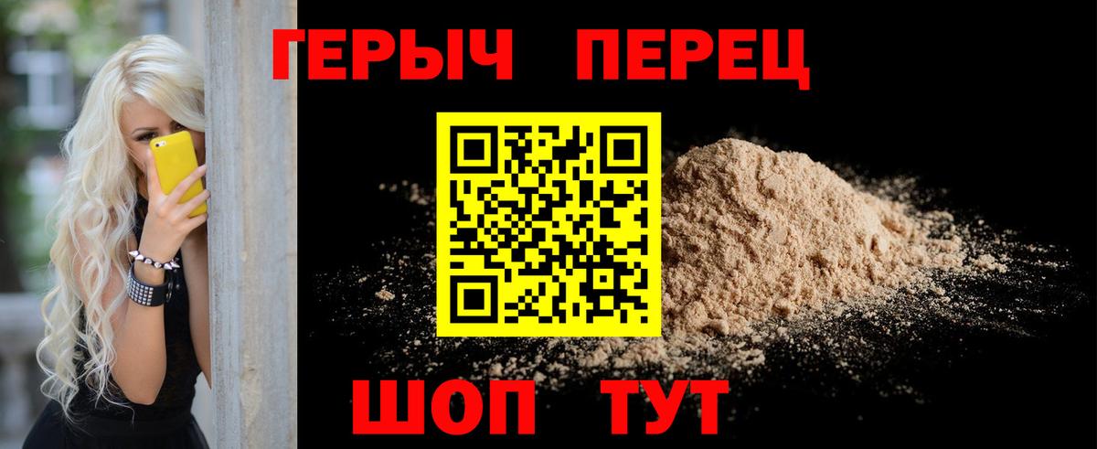 Героин Heroin Лангепас