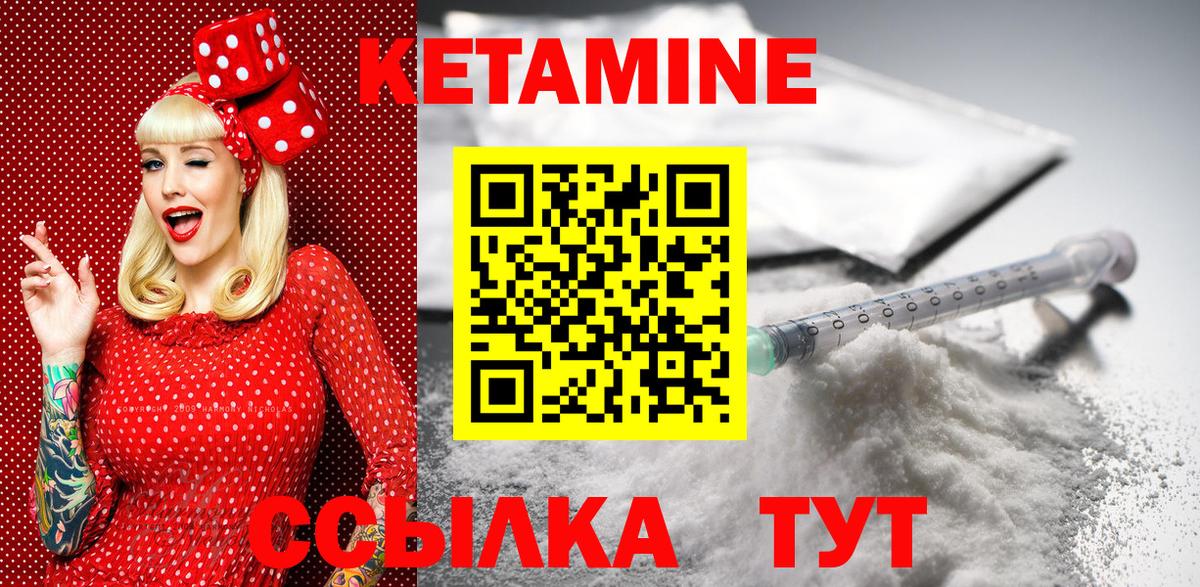 Лангепас  КЕТАМИН VHQ  Кетамин VHQ  Вход с VPN 