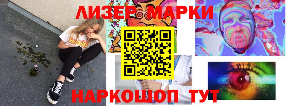 ЛСД экстази кислота Лангепас