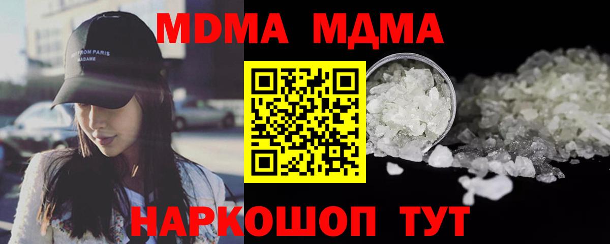 MDMA crystal  МДМА  Вход с VPN  Лангепас  MDMA VHQ 