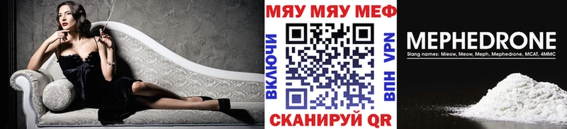 shop Telegram  где можно купить   Лангепас  МЕФ 4 MMC 