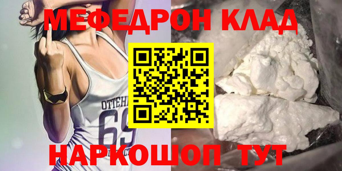 Лангепас  МЯУ-МЯУ VHQ  Вход с VPN  Мефедрон VHQ 