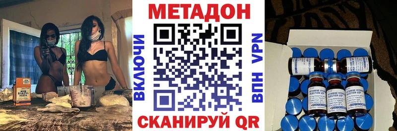 Метадон мёд  купить наркотик  Лангепас 