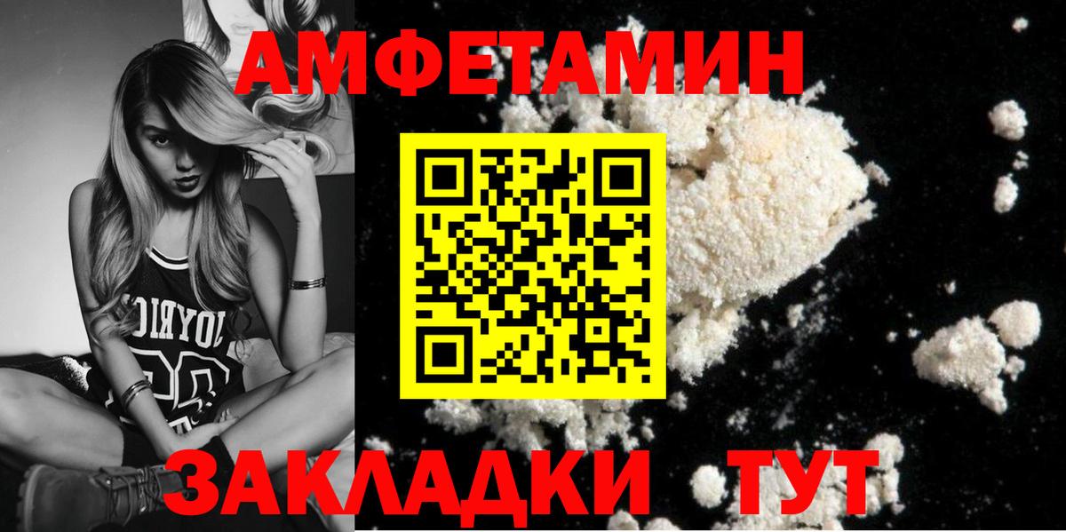 МЕТАМФЕТАМИН пудра Лангепас
