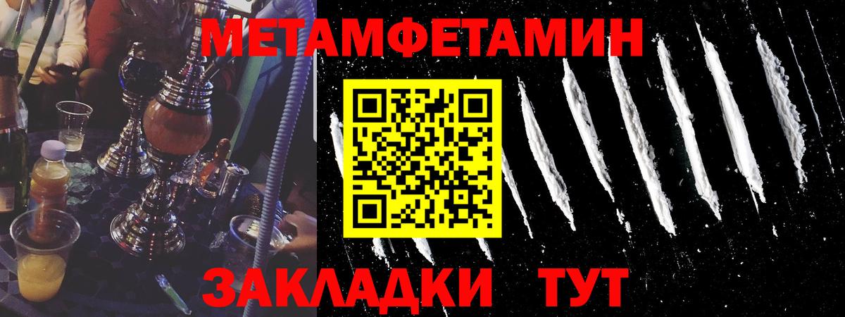Лангепас  МЕТАМФЕТАМИН винт  Вход с VPN 