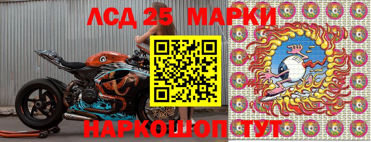 Марки 25I-NBOMe 1500мкг  Вход с VPN  Лангепас 
