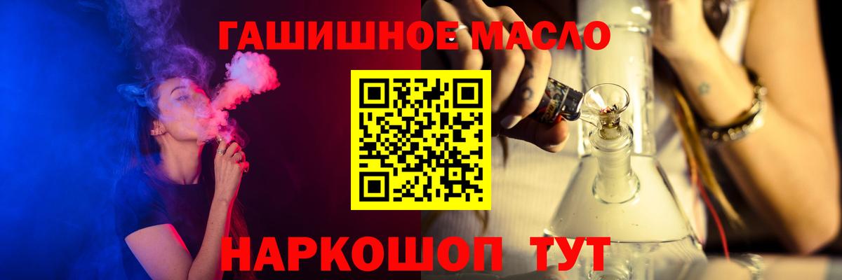 дарнет шоп  Дистиллят ТГК вейп  Вход с VPN  Лангепас 
