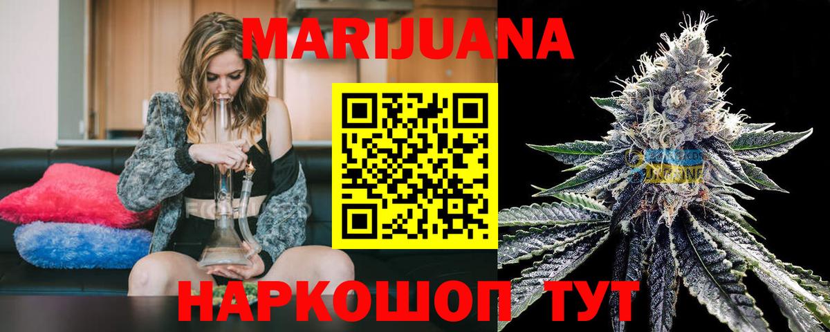 Конопля Bruce Banner  Каннабис AK-47  Конопля Amnesia  Вход с VPN  Лангепас  МАРИХУАНА AK-47 
