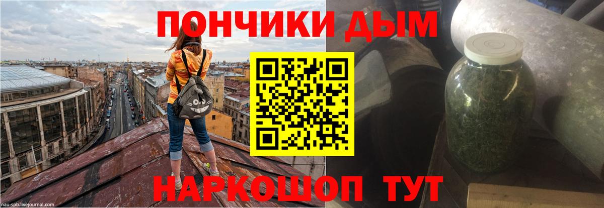 Бошки Шишки гибрид Лангепас